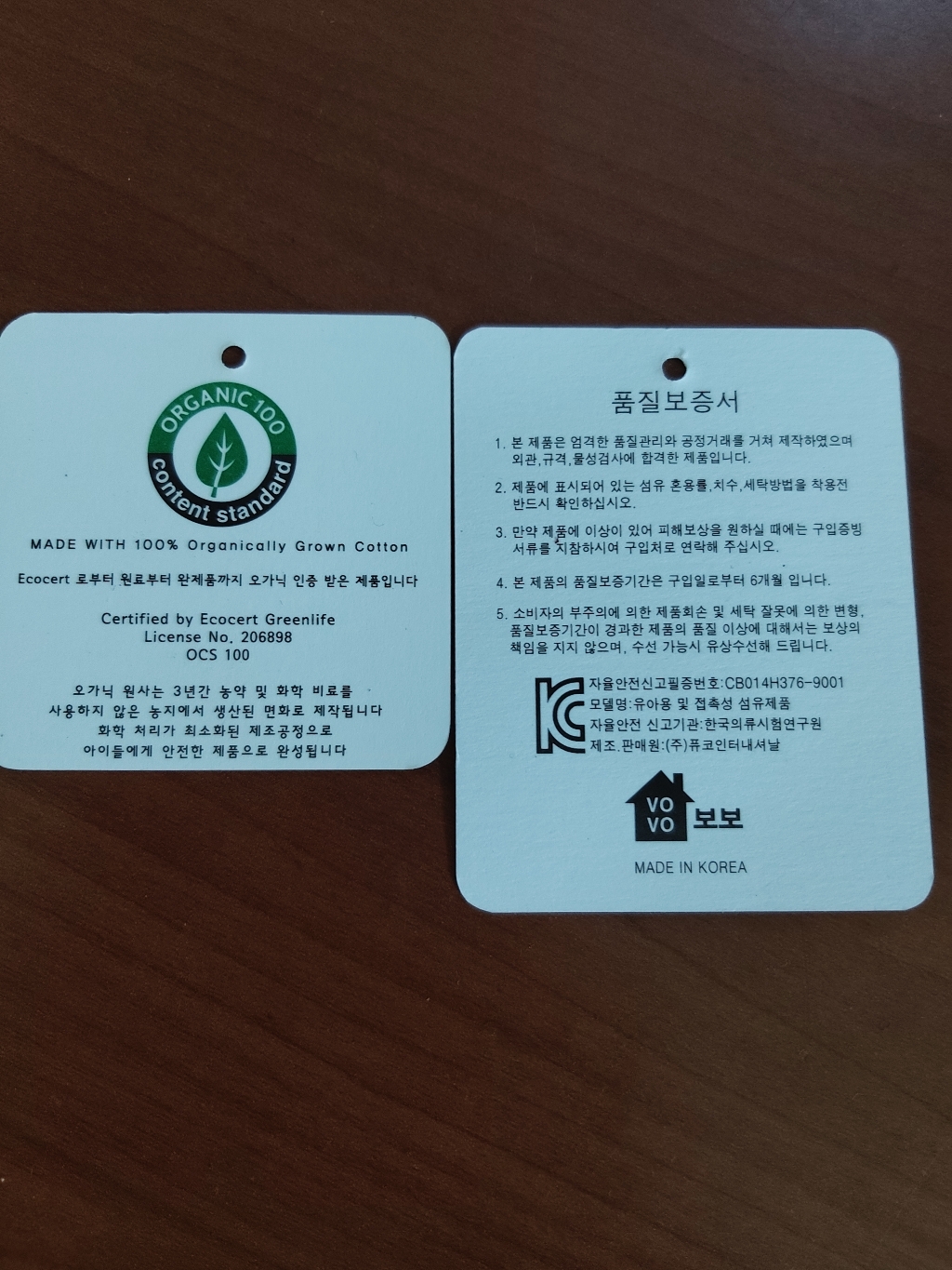 보보 아동용 그네 돌프 크리스마스 내의 상하세트 리뷰후기