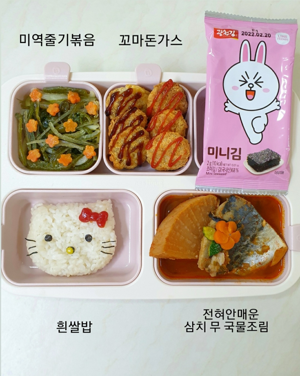 광천김 라인프렌즈 브라운과 친구들 미니 도시락김 리뷰후기