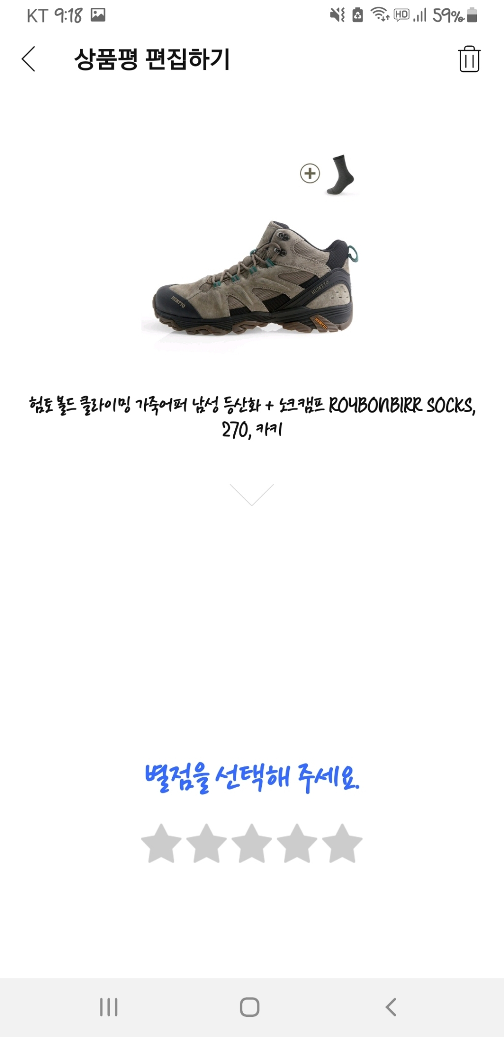 험토 볼드 클라이밍 가죽어퍼 남성 등산화 노크캠프 ROYBONBIRR SOCKS