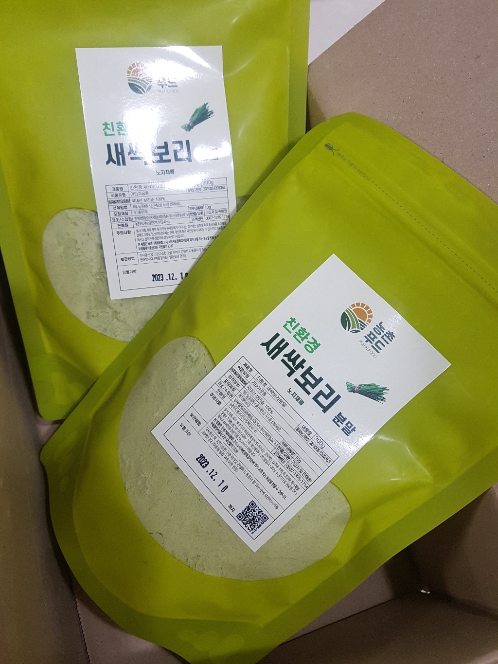 농촌푸드 친환경 새싹보리분말 국내산 최근제조