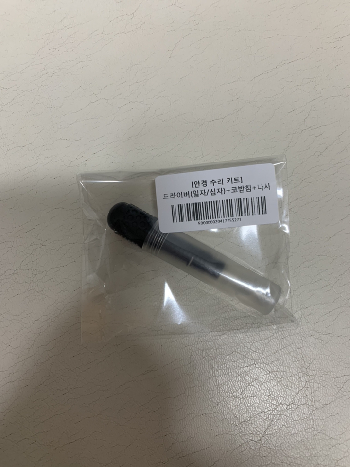 라피던트 안경 수리 미니 양면드라이버 실리콘 코받침 나사