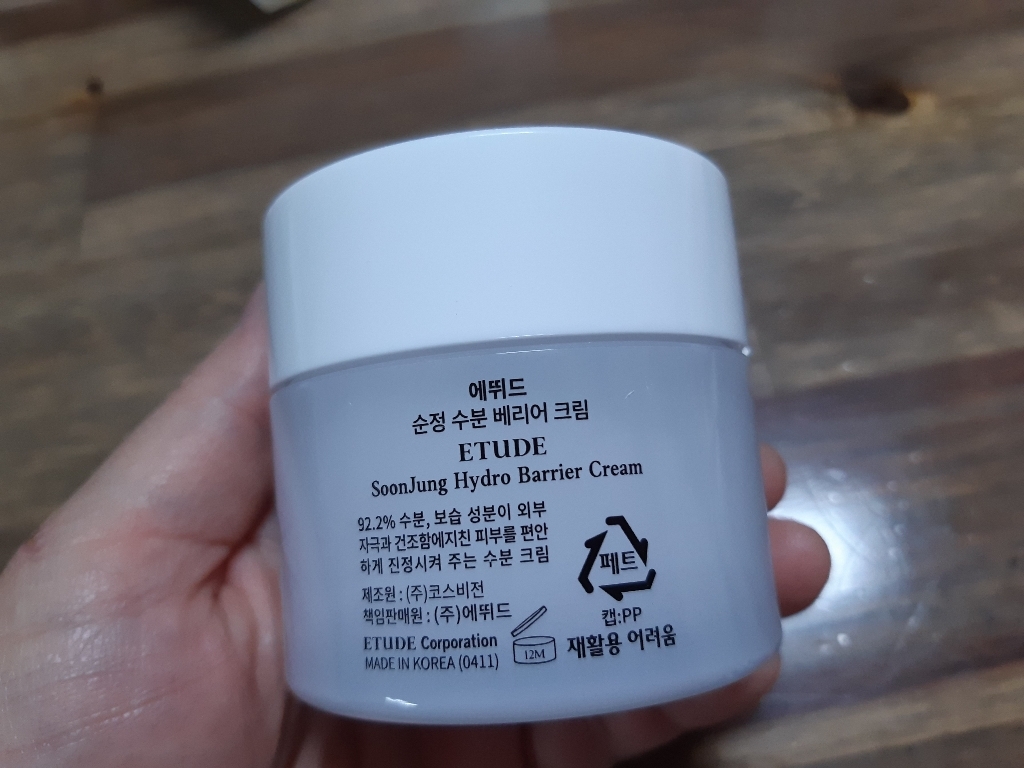 에뛰드하우스 순정 수분베리어 크림