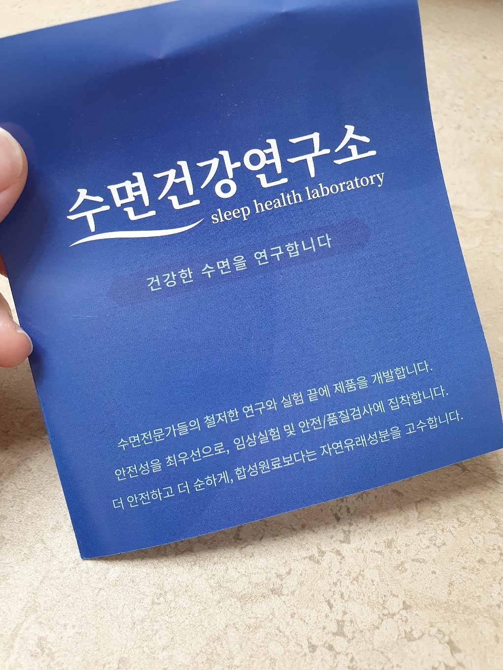 하루수면 숙면 수면 영양제 보조제 감태 추출물 수면건강연구소 리뷰 후기