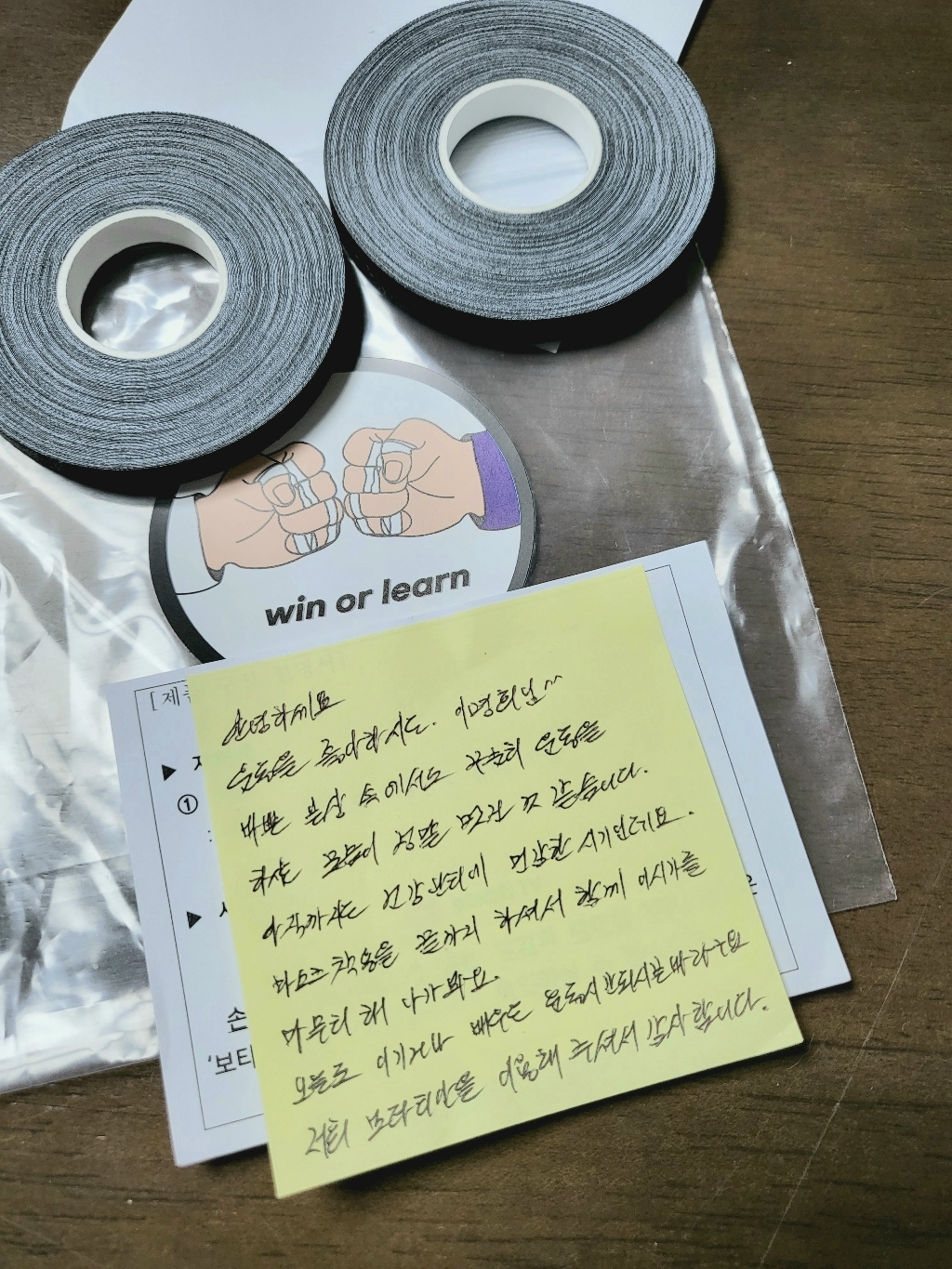 보타리안 주짓수 테이프