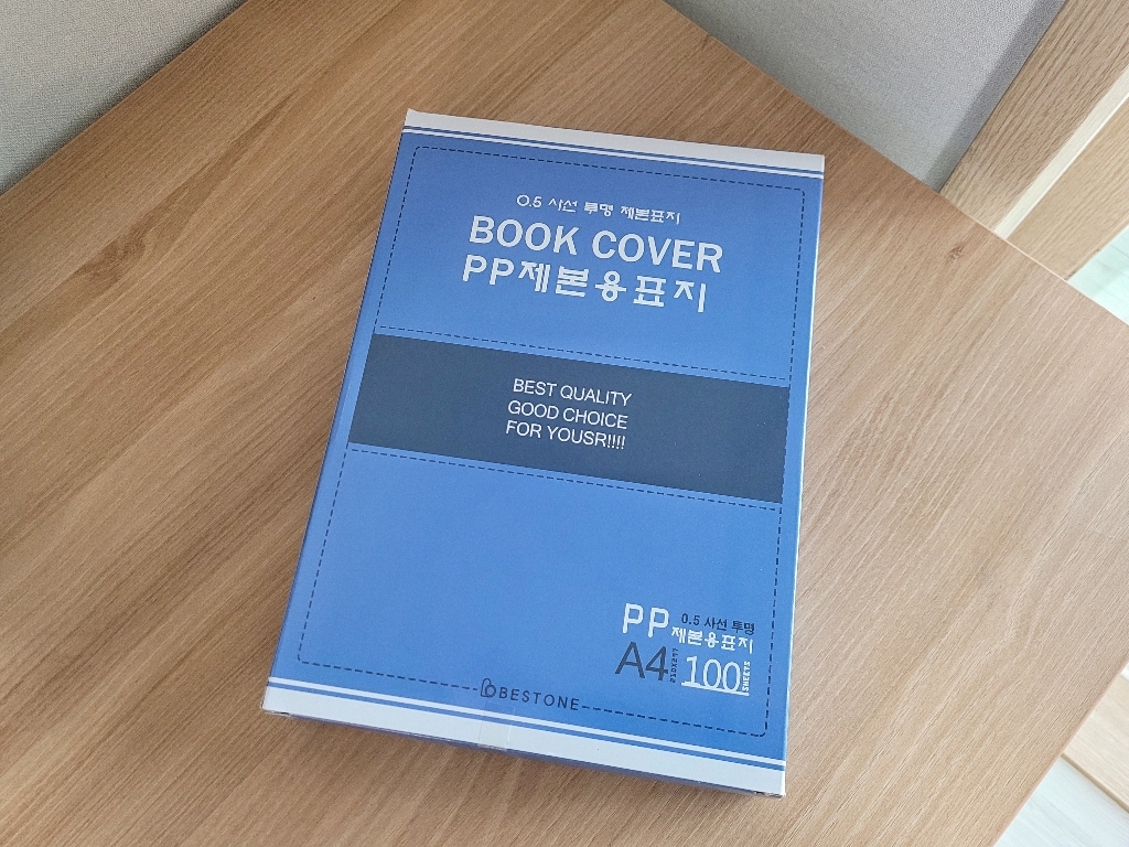 베스트원 제본용표지 A4 0 100매