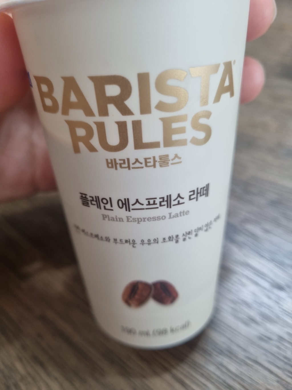 바리스타룰스 플레인 에스프레소 라떼 리뷰후기