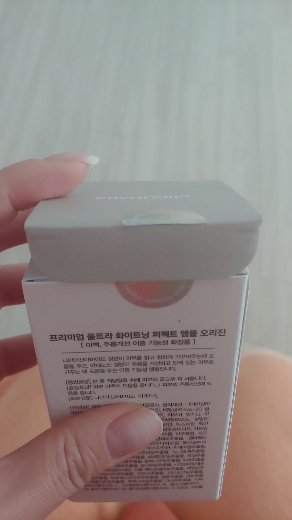 미구하라 프리미엄 울트라 화이트닝 퍼펙트 앰플 오리진