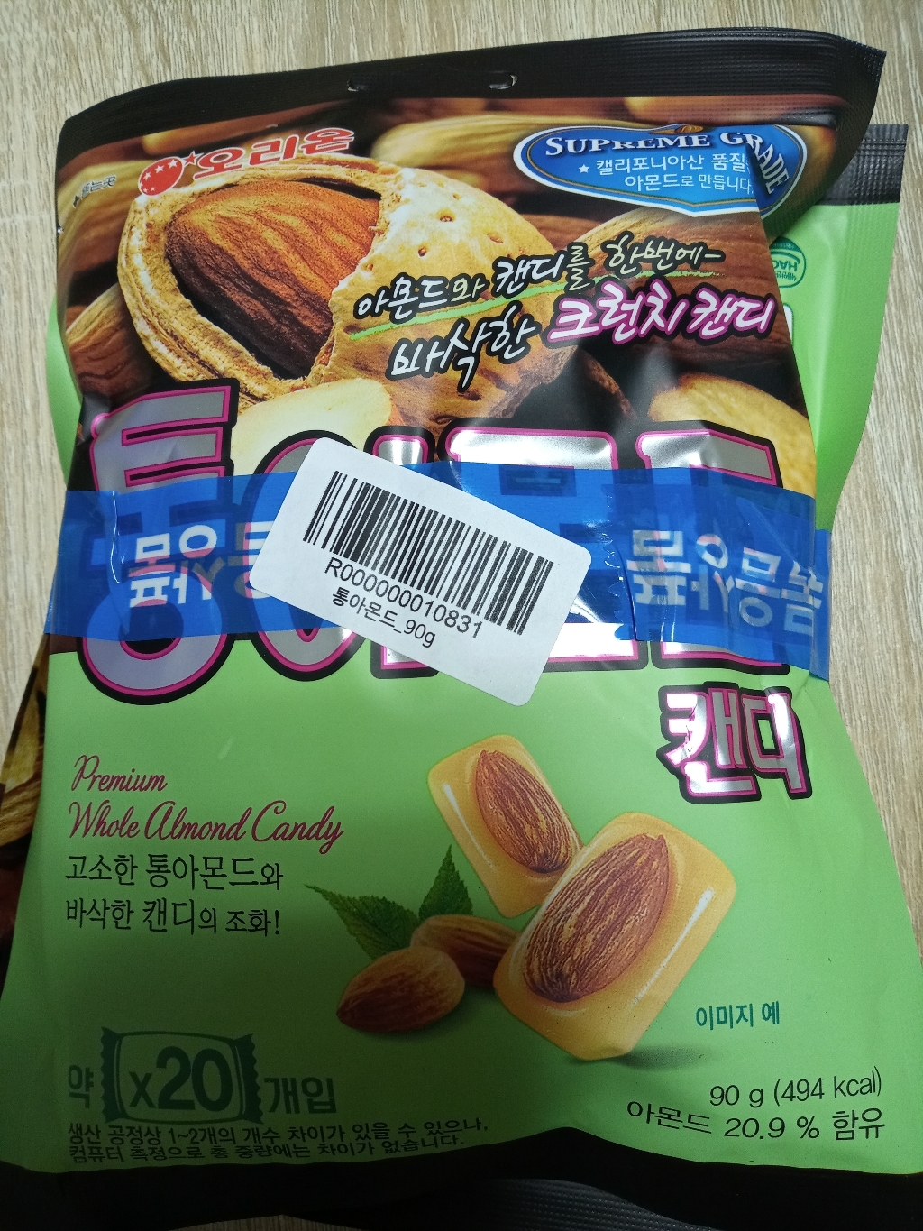 통아몬드 5 아몬드 크런치 캔디 사탕 간식 과자