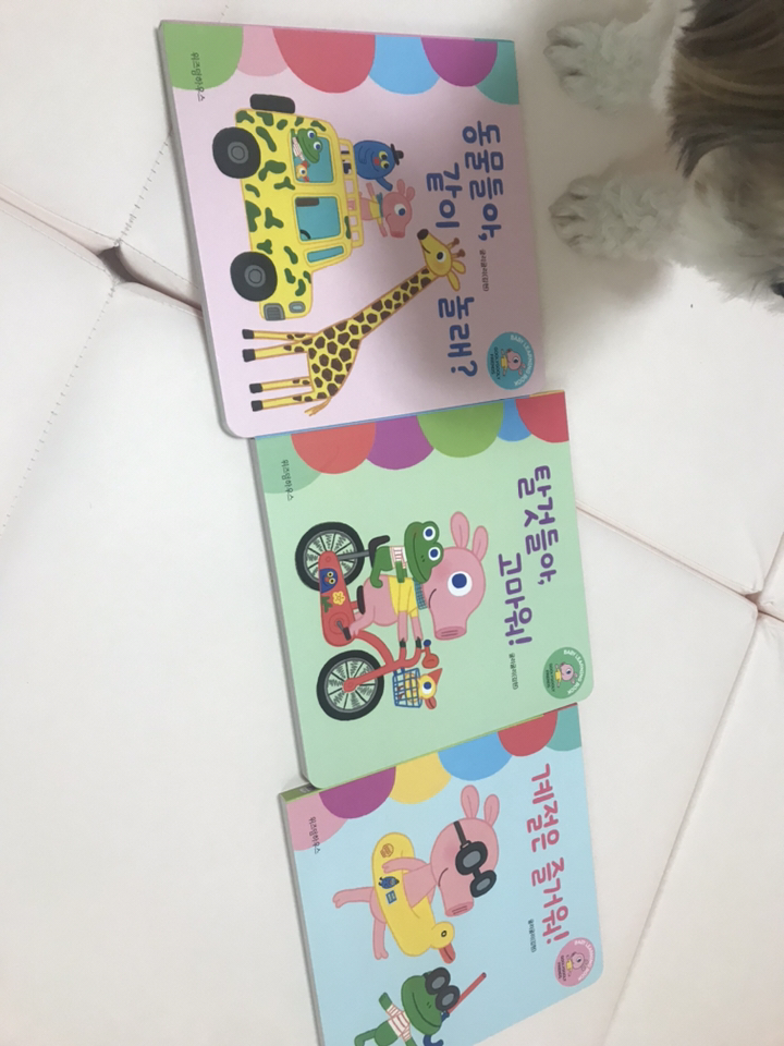 굴리굴리 프렌즈 Baby earnin Book
