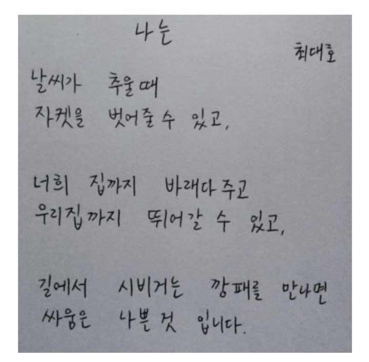 콜게이트 플루오라이드 투스페이스트 아이씨쿨민트 치약