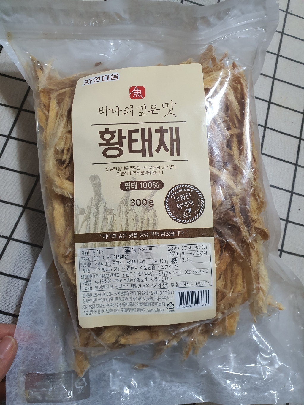 자연다움 바다의 깊은맛 황태채 리뷰후기