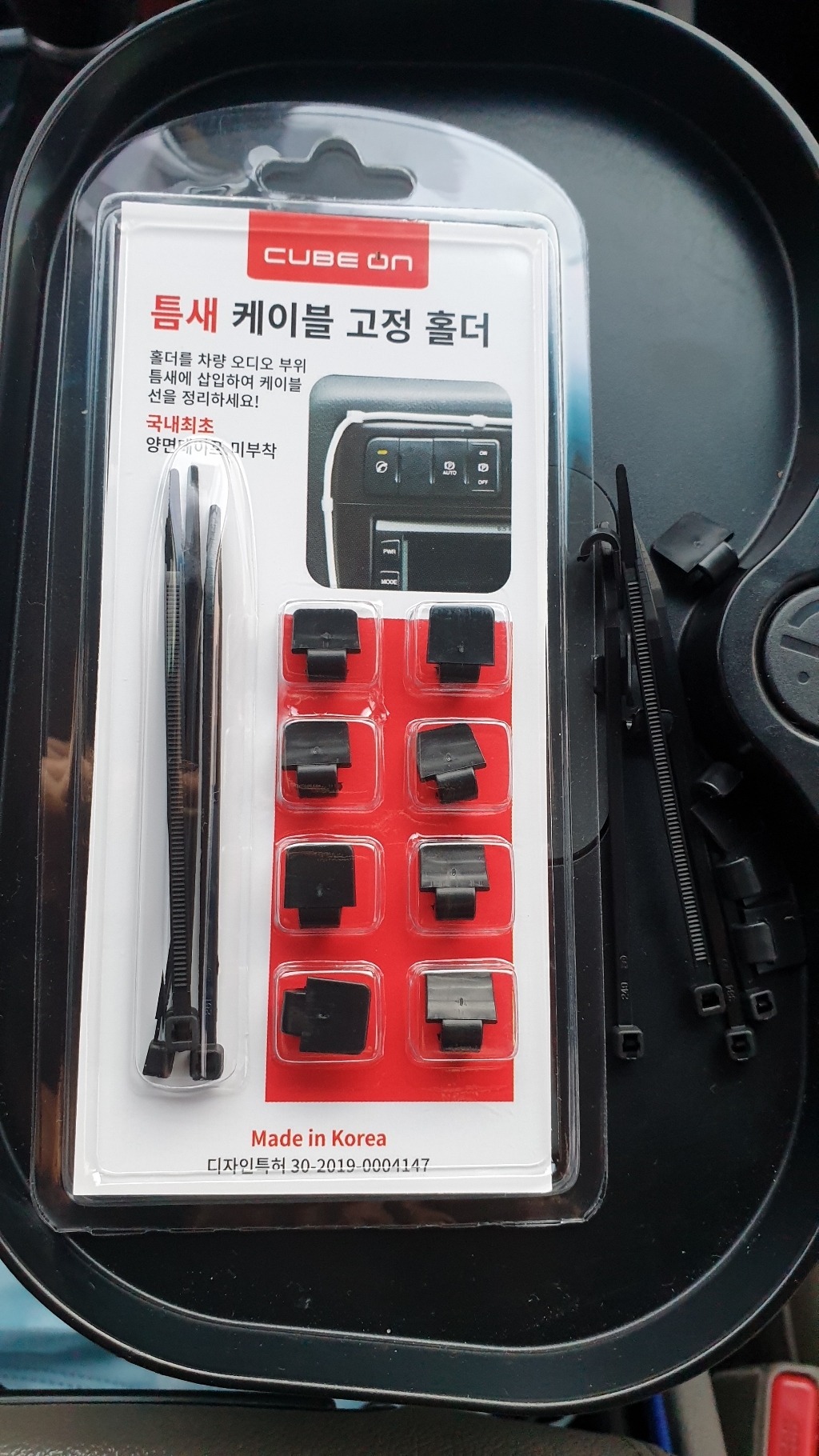 큐브온 틈새 케이블 고정 홀더