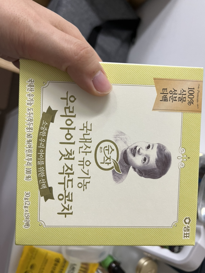 순작 유기농 우리아이 첫 작두콩차