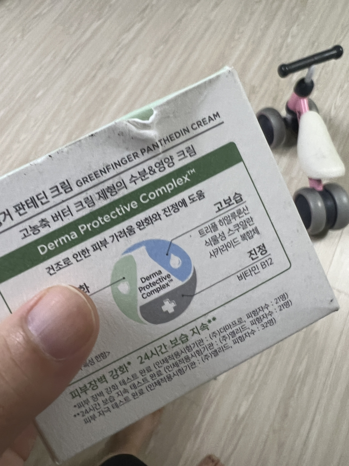 그린핑거 판테딘 크림