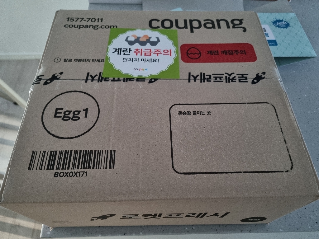 무항생제 인증 아침에 대란 30구