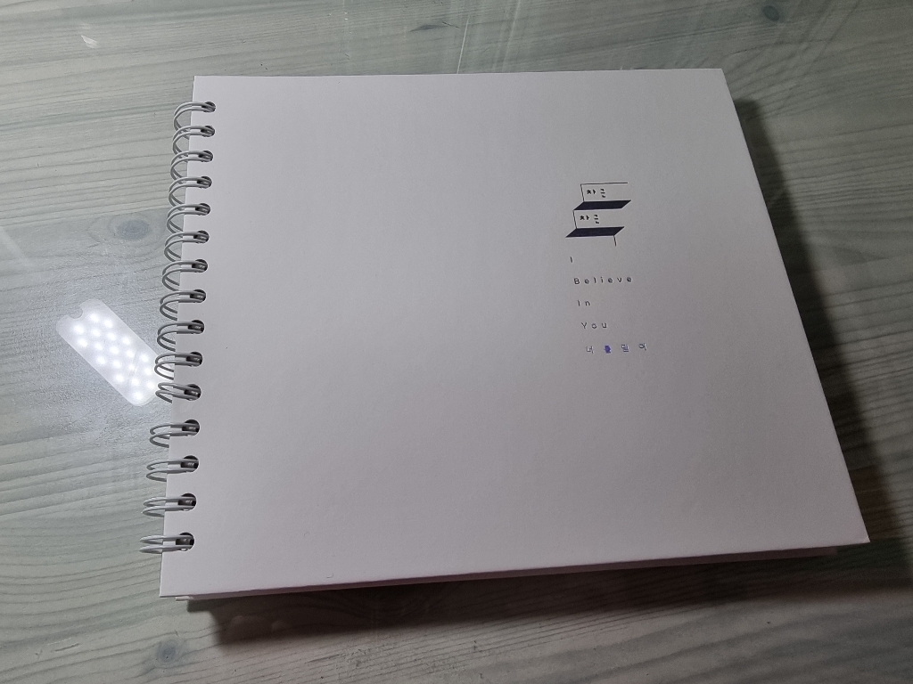 이든디자인 차근차근 쉬운 스터디플래너