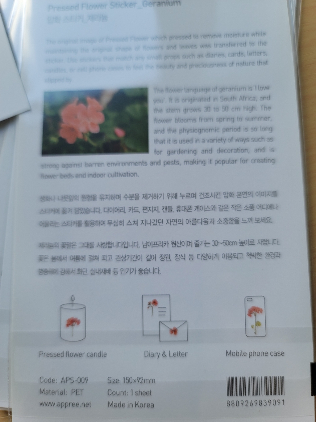 어프리 압화 스티커 안개꽃 알리숨 유채꽃 유칼립스 제라늄 제비꽃 조팝나무 천일홍 카렌듈라 패랭이꽃 프리지아