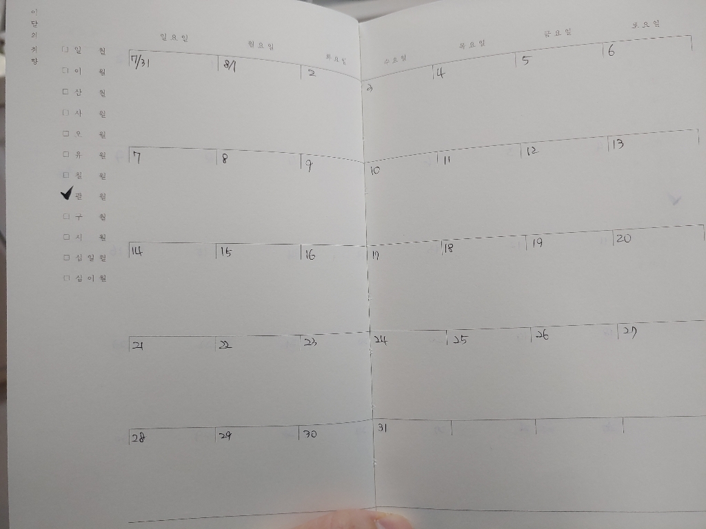 페이퍼리안 취향발견 위클리 다이어리 만년형
