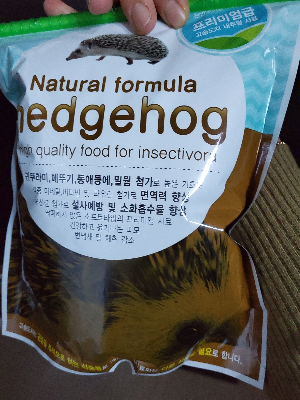 서울아쿠아룸 네츄럴 포뮬러 프리미엄 고슴도치사료