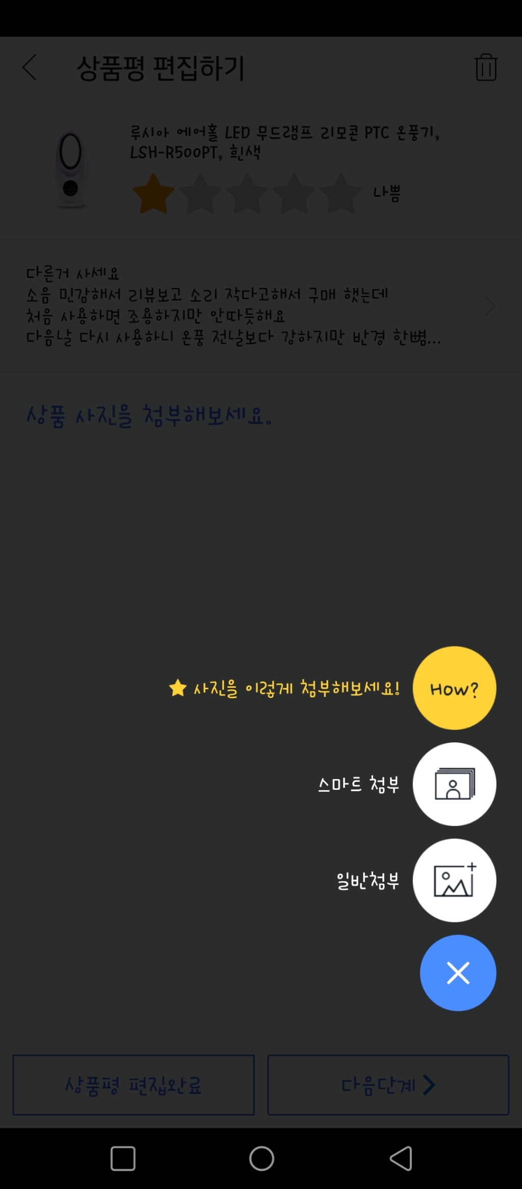 루시아 에어홀 ED 무드램프 리모콘 TC 온풍기