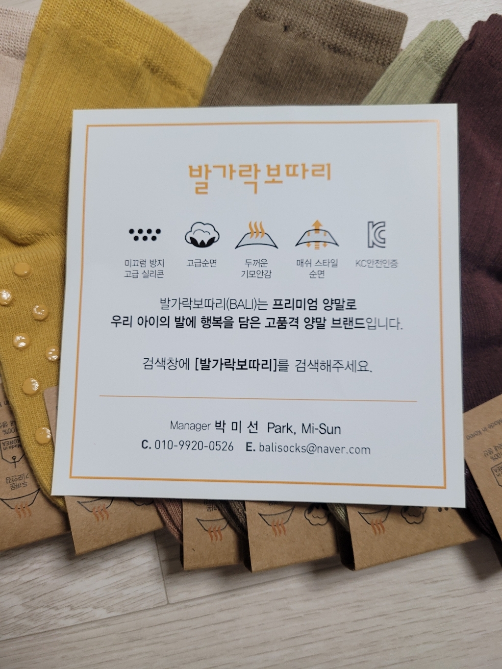 발가락보따리 유아동 미끄럼방지 양말 골지 세븐데이즈 7개세트