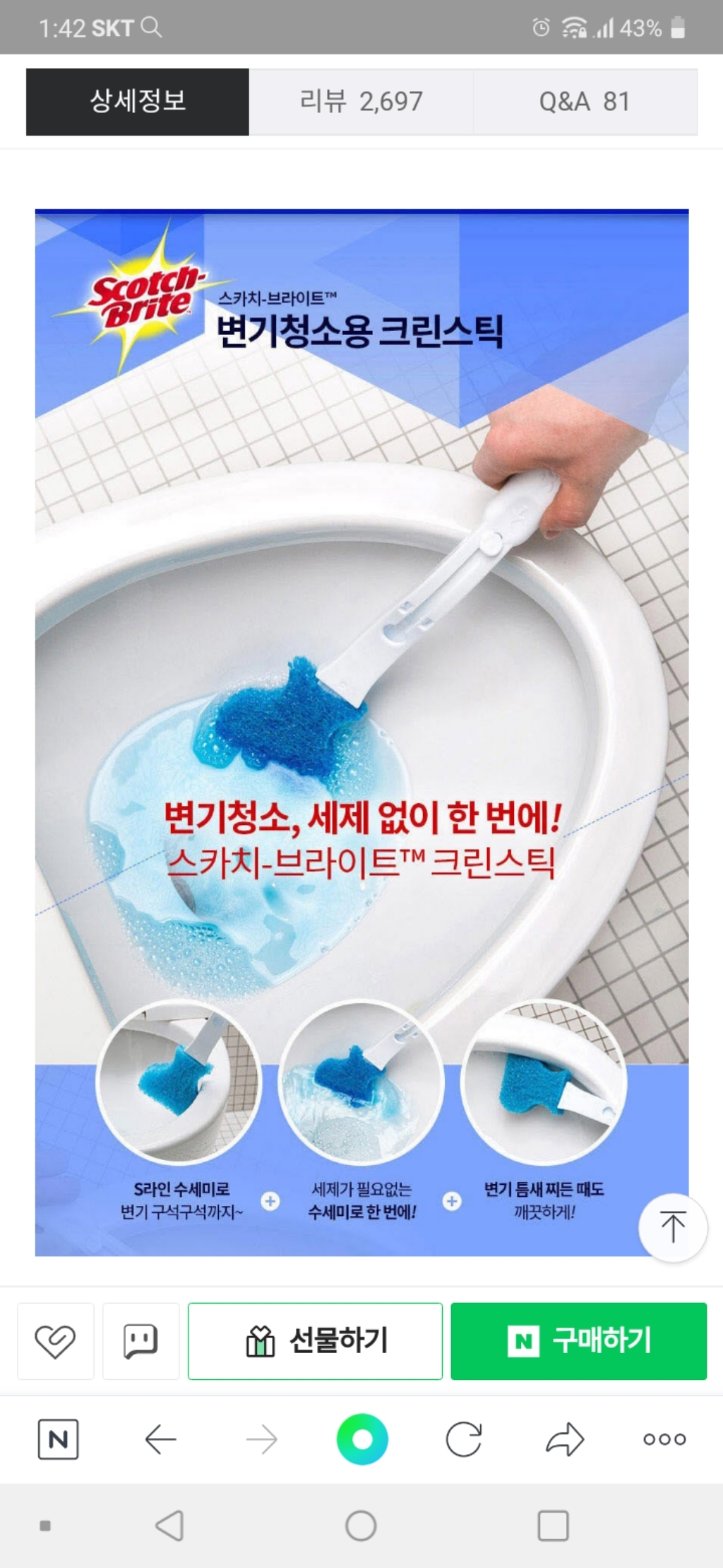 승일테크 빼브러 변기 뚫어뻥