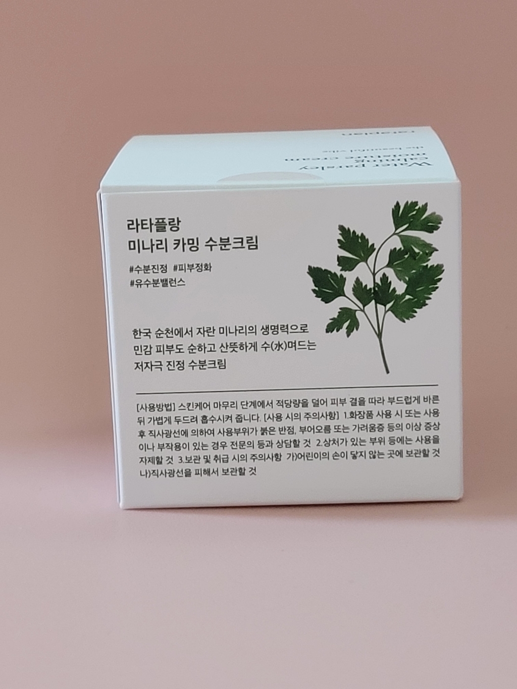 라타플랑 미나리 카밍 수분크림