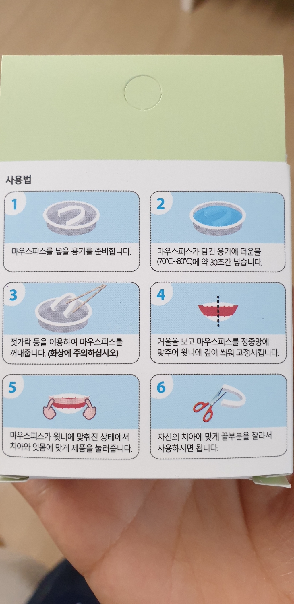 클린앤슬립 고급형 마우스피스 2개세트