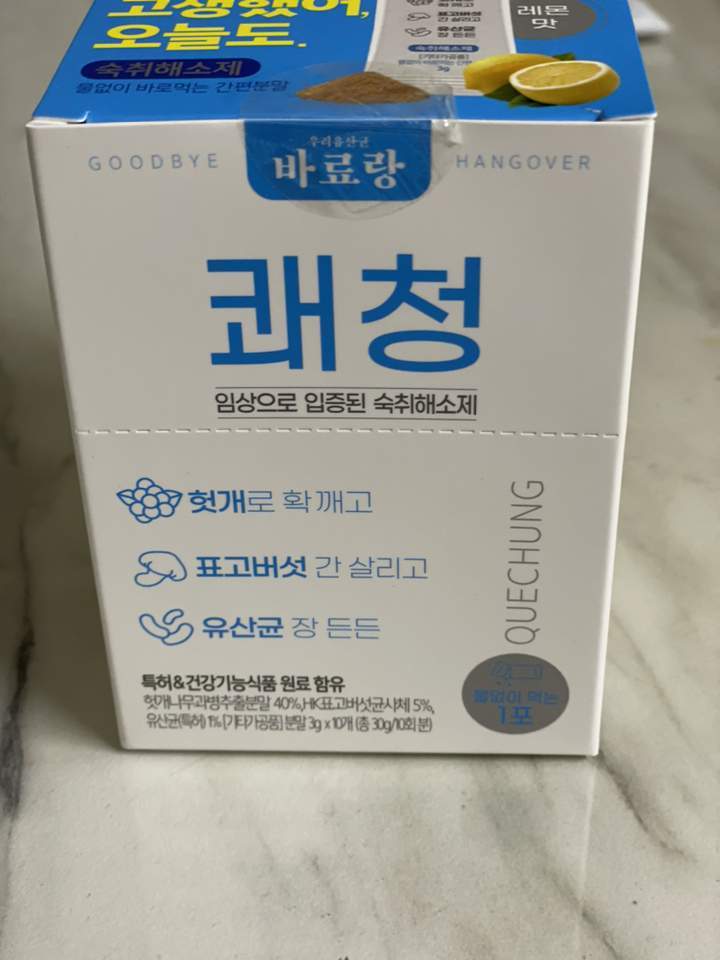 바료랑 쾌청 숙취해소제 리뷰 후기