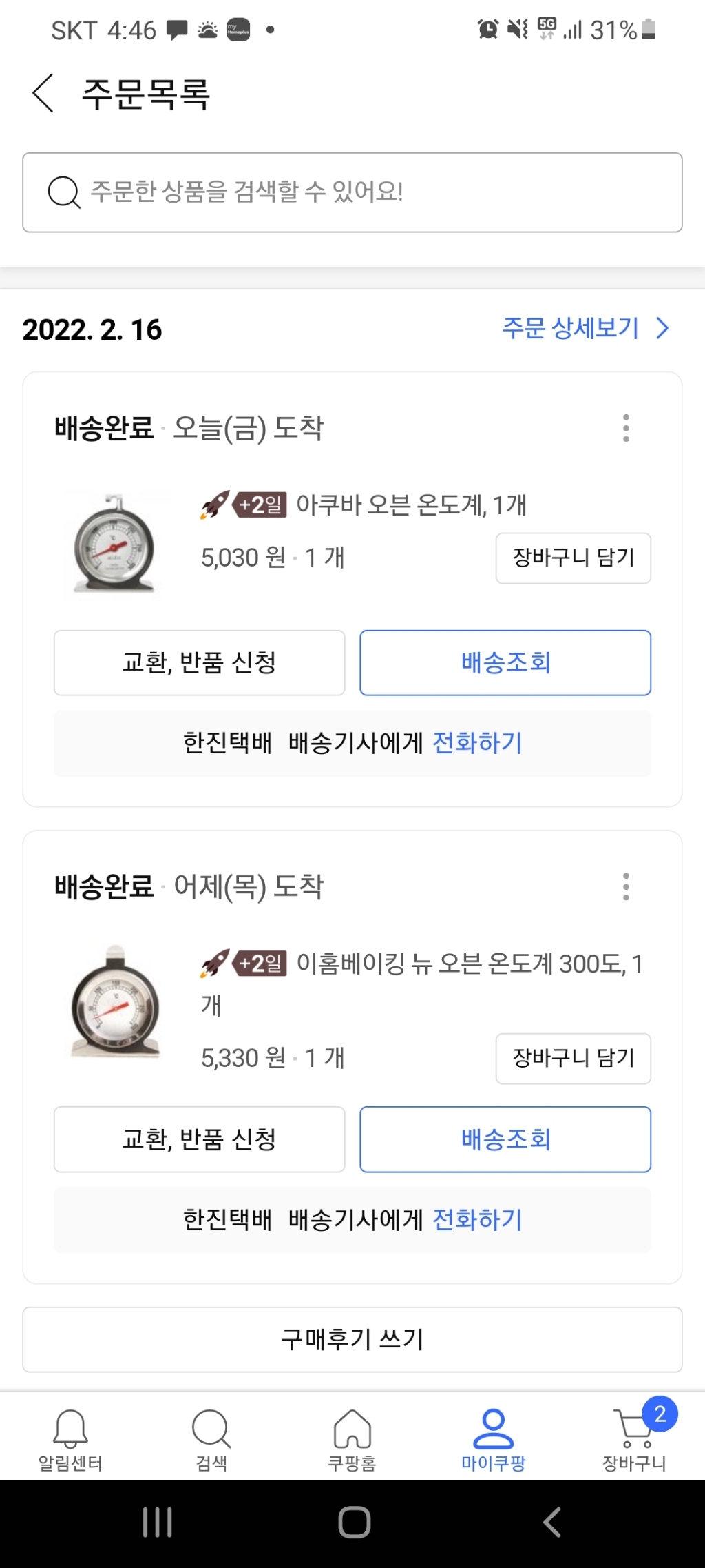 이홈베이킹 뉴 오븐 온도계 300도 리뷰후기