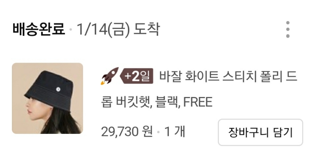 바잘 화이트 스티치 폴리 드롭 버킷햇