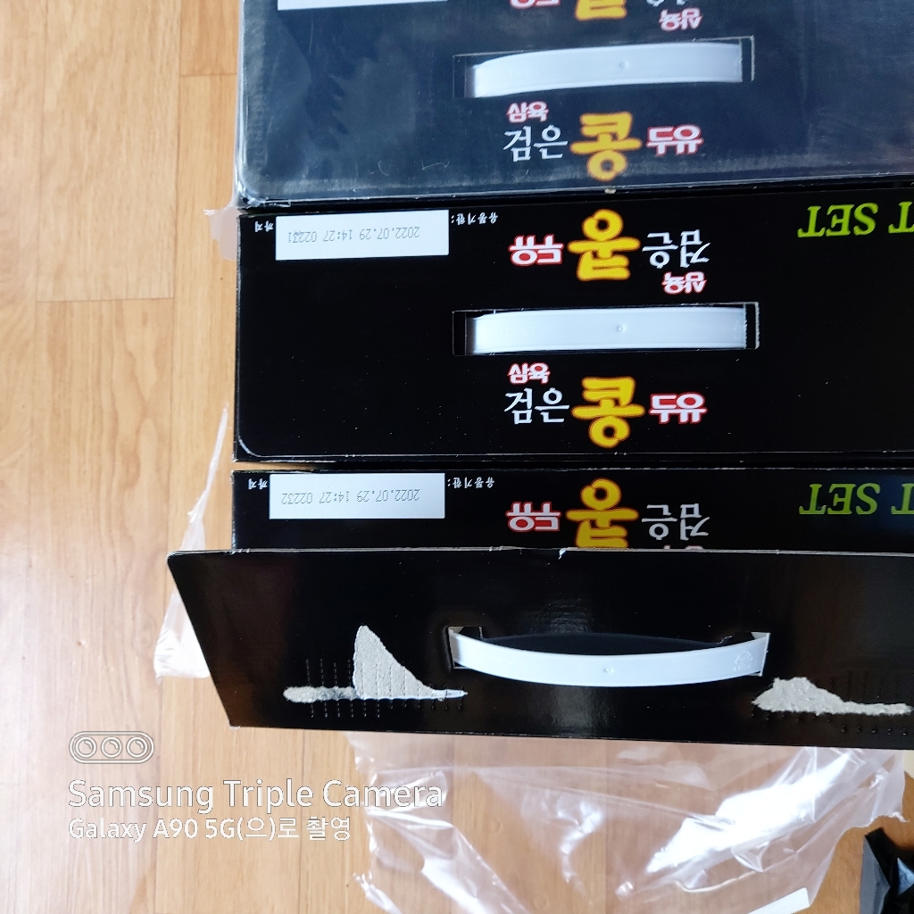 삼육식품 삼육두유 검은콩파우치 45입