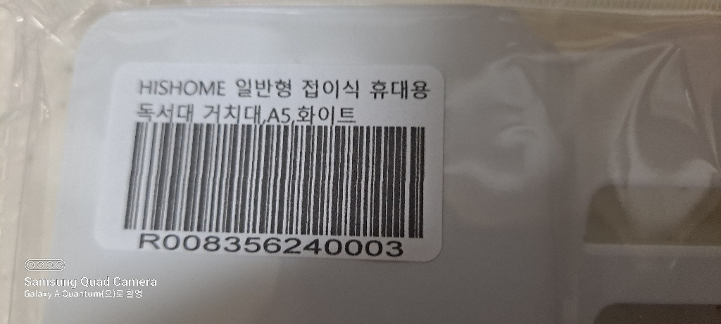 형제몰 접이식 휴대용 독서대 일반형 A5