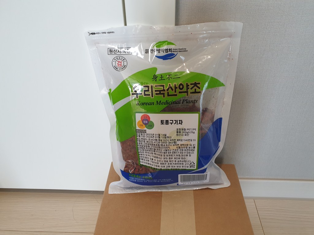 국산 토종 구기자 건구기자