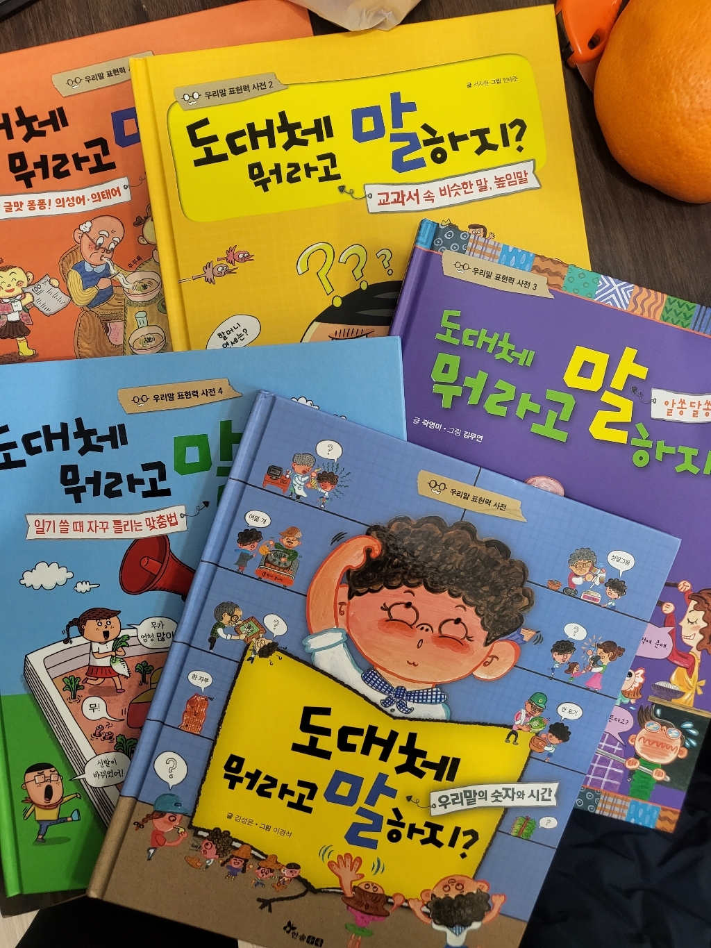 도대체 뭐라고 말하지 15권 전 5권