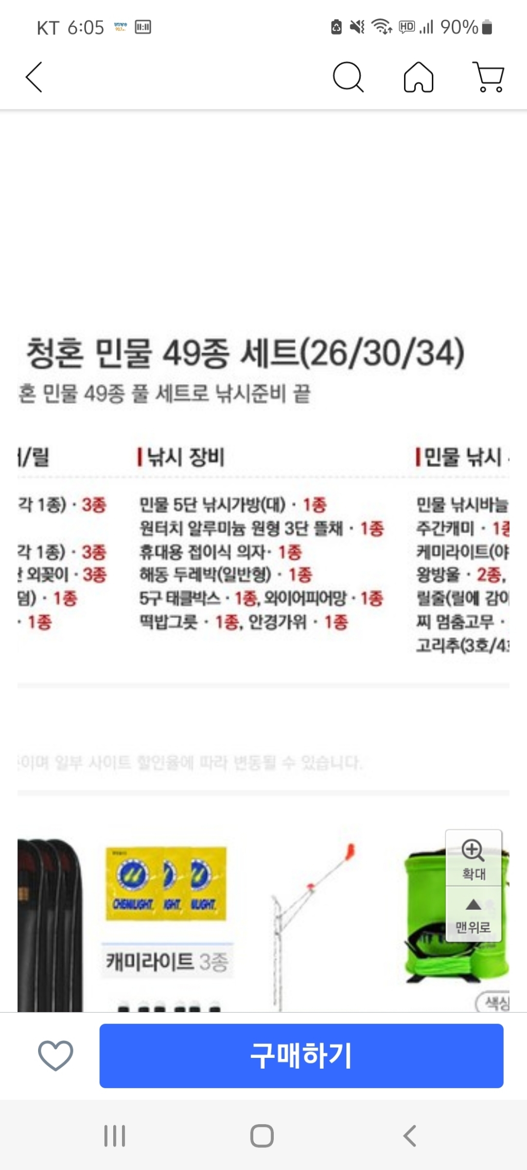 놀부피싱 청혼 49종 민물 풀세트 26 30 34 붕어 낚시