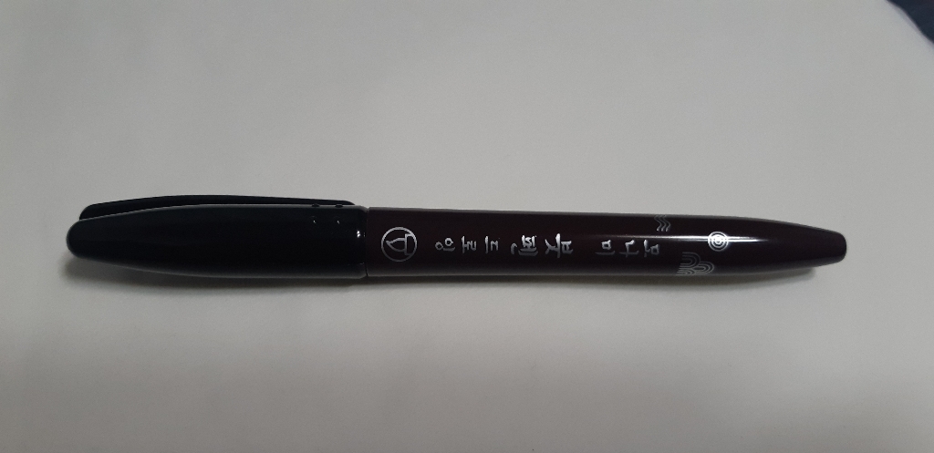 모나미 1000원 붓펜드로잉 켈리그라피붓펜