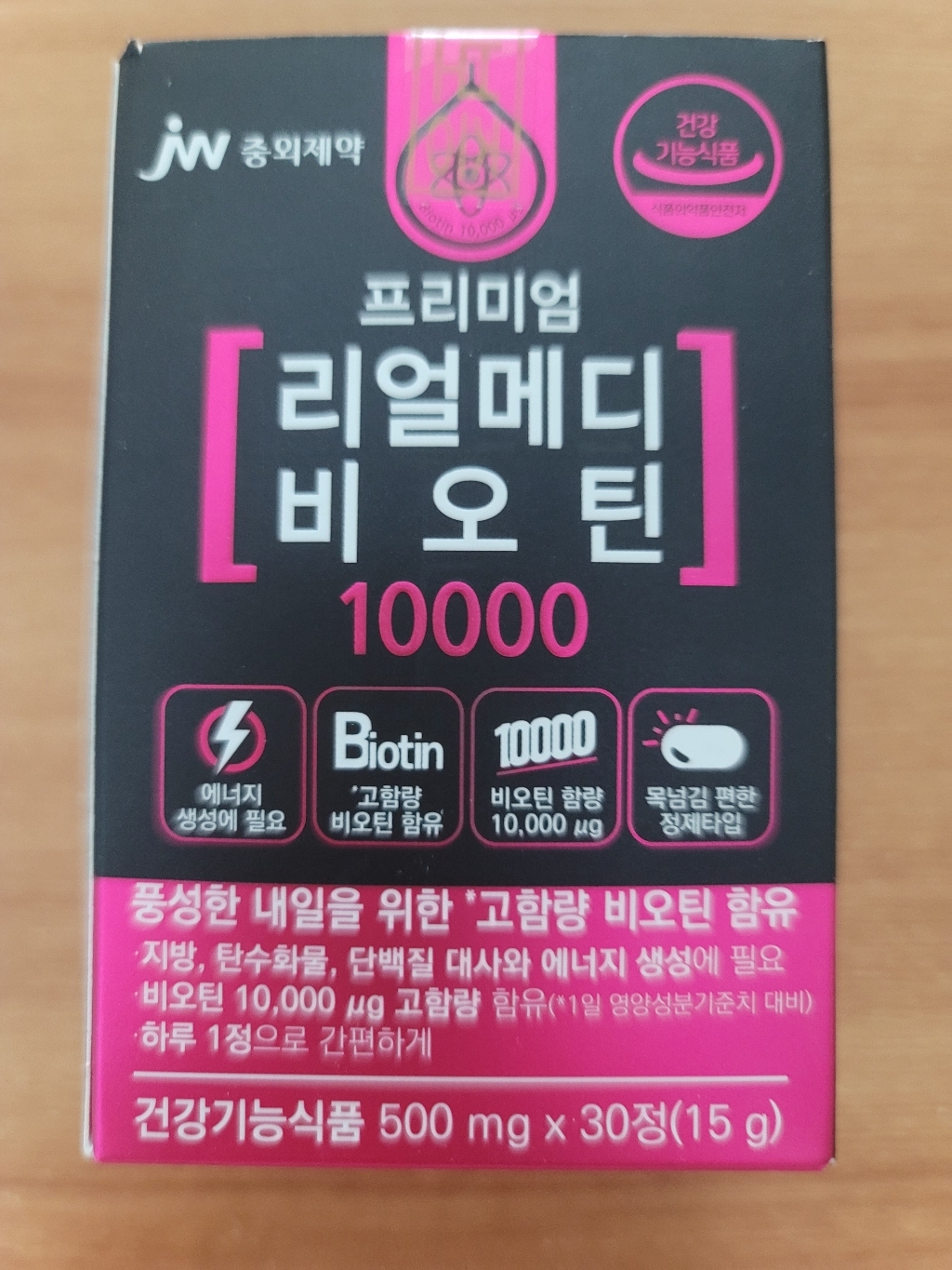 JW중외제약 리얼메디 비오틴 10000 콜라겐 맥주효모4박스 수용성 비타민 비타민B7 맥주건조효모 영양제