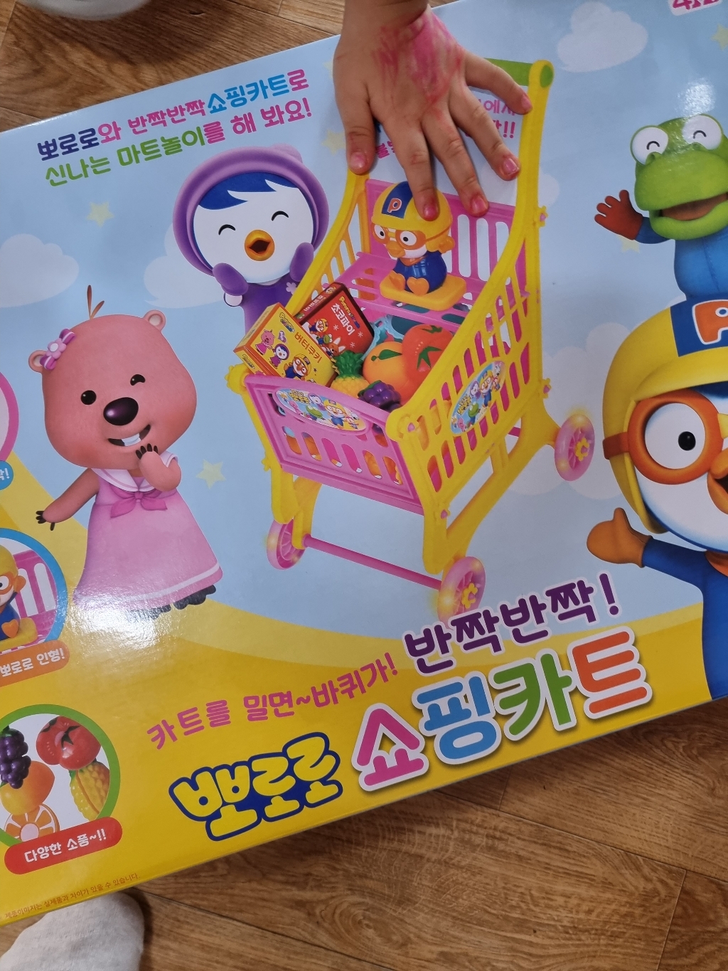 뽀로로 뉴 반짝반짝 쇼핑카트 완구