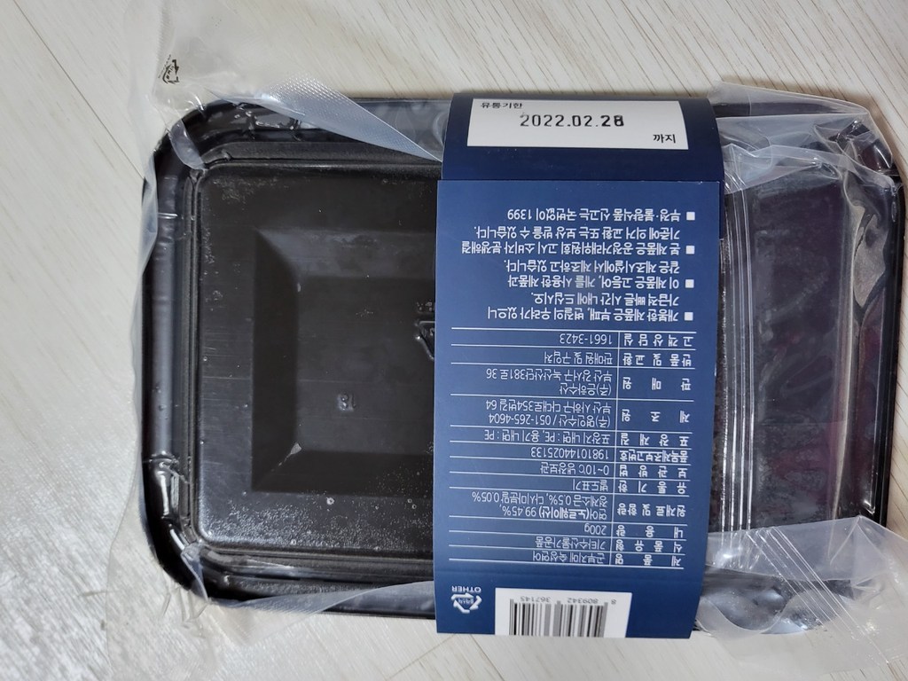 은하수산 다시마 숙성 연어 리뷰후기