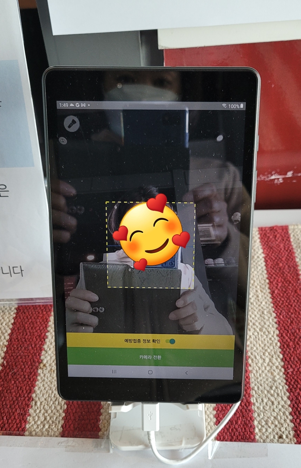 토도스 QR코드확인단말기 전자출입명부 방역패스 기계 백신패스 식당 단말기 큐알 태블릿