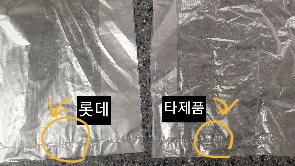 롯데이라이프 착한 위생백 대형 3040 100매