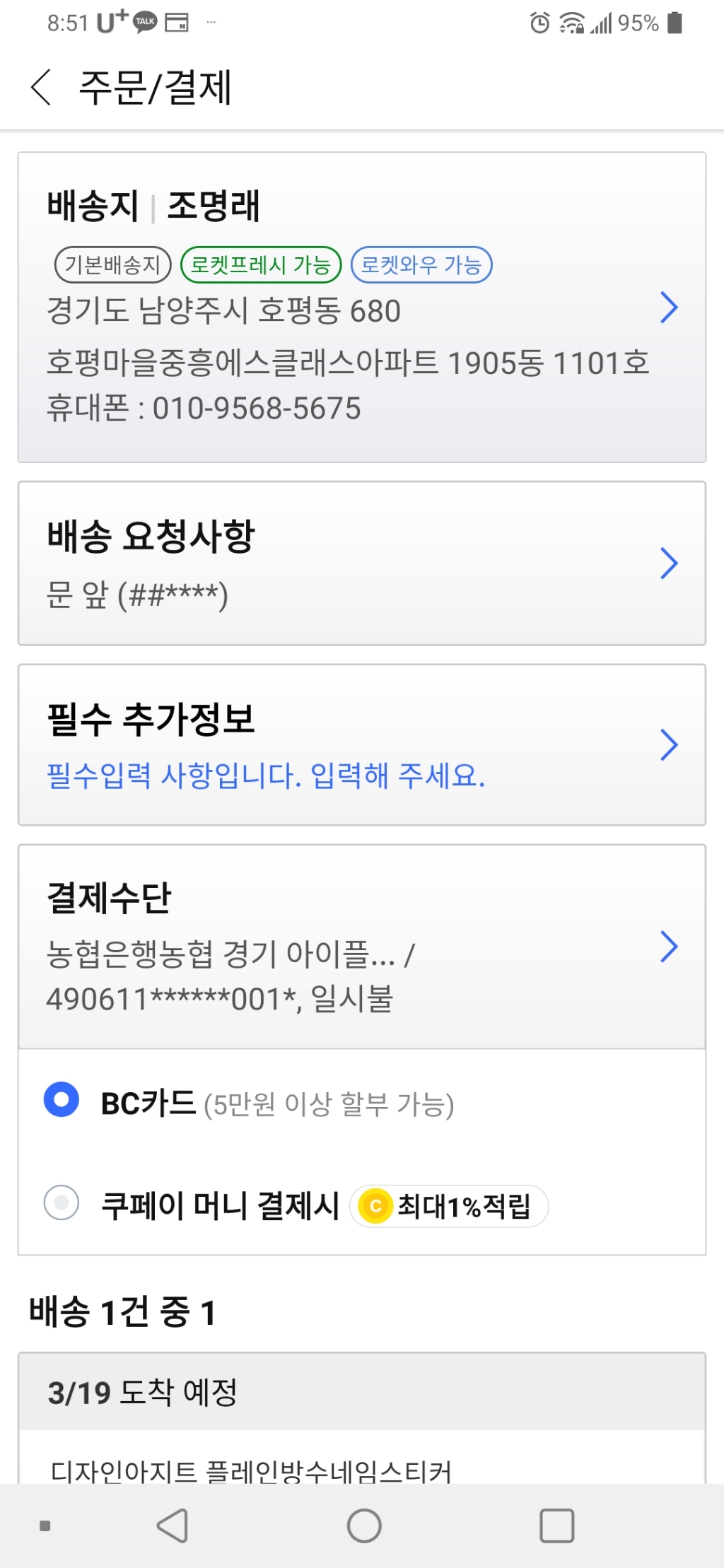 디자인아지트 플레인방수네임스티커 55종류 3장장 네임스티커 리뷰후기