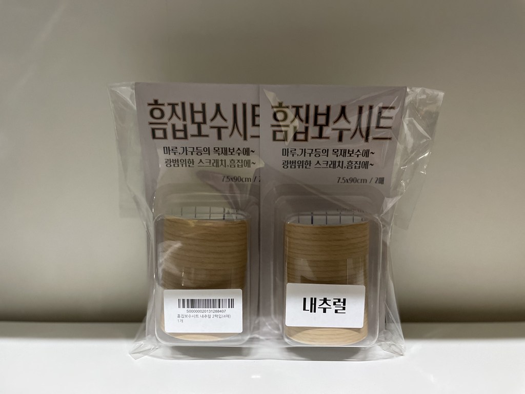 흠집보수시트 내추럴 입