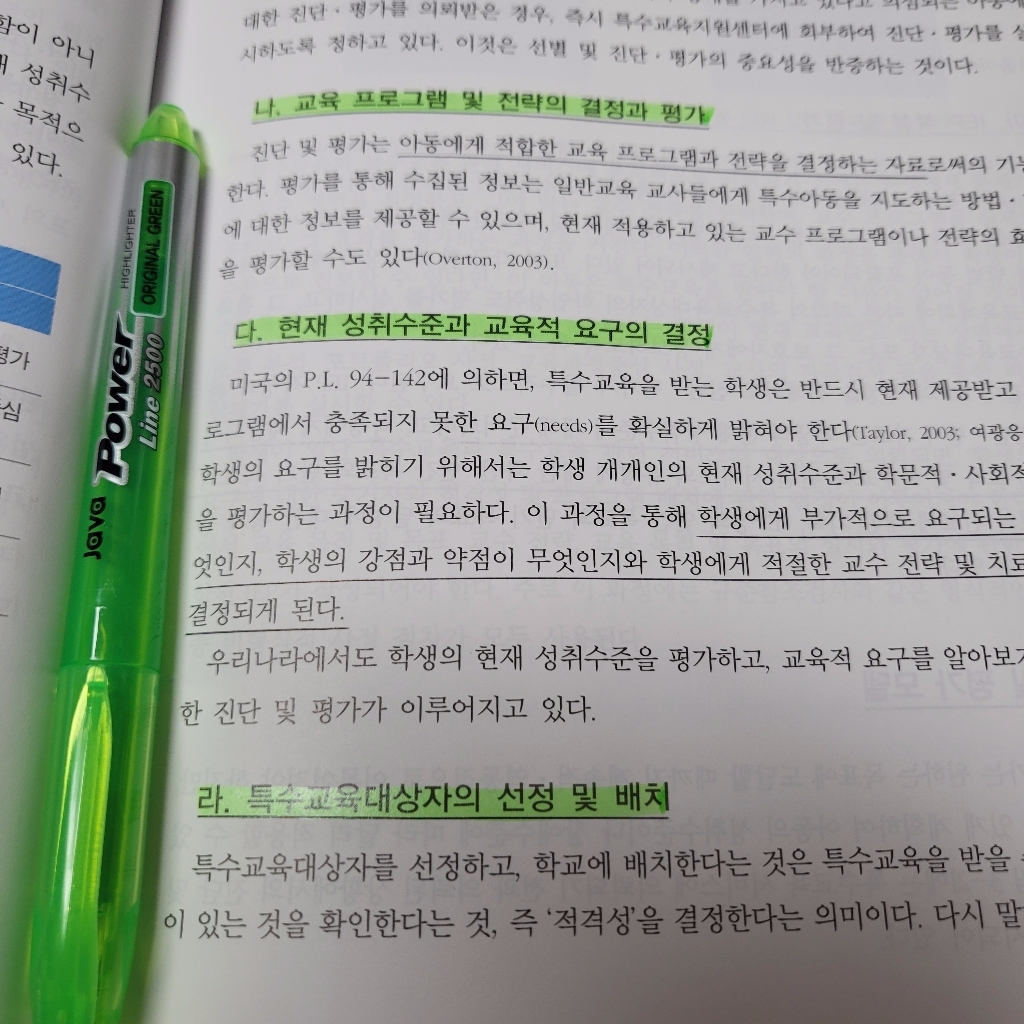 자바펜 파워라인 형광펜 오리지널