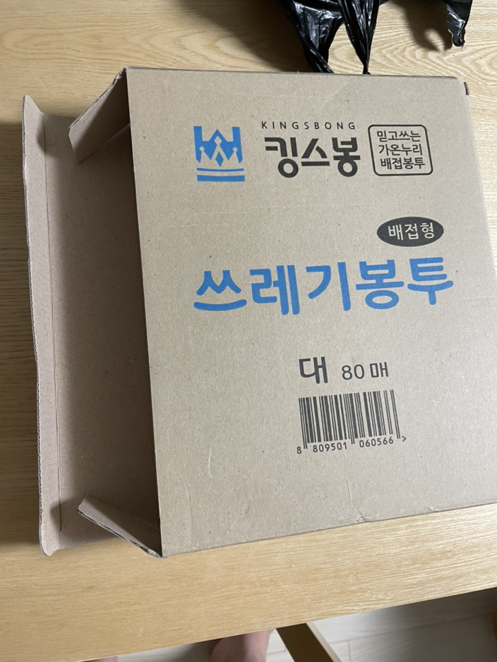 킹스봉 뽑아쓰는 배접 쓰레기봉투 백색 대