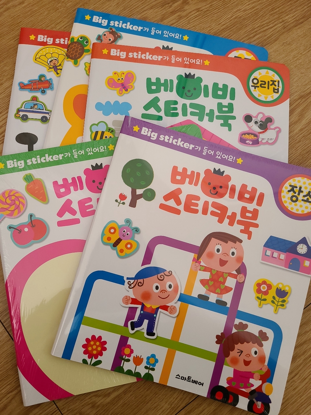 베이비 스티커북 동물 우리집 음식 장소 탈것
