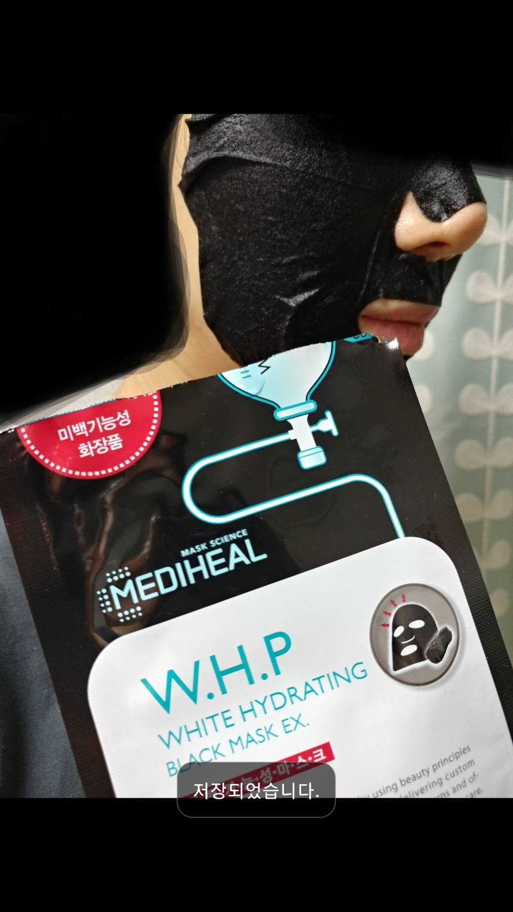 메디힐 WH 미백수분 블랙 마스크 EX