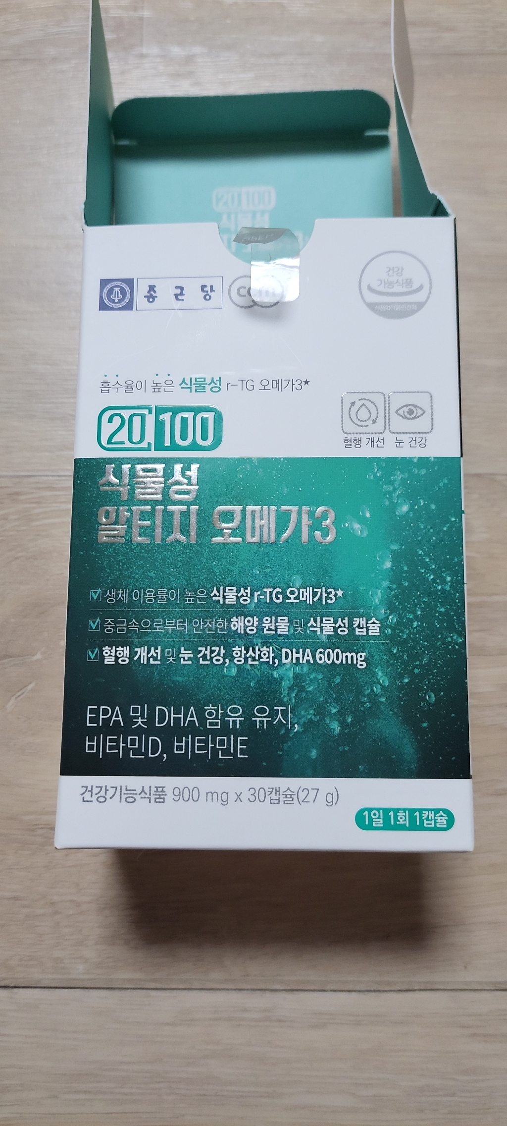 종근당 식물성 알티지 오메가3