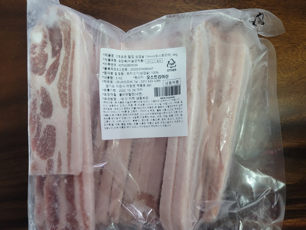 미트포유 오스트리아 칼집 삼겹살